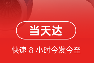 巴中恩阳空运航空货运公司【机场